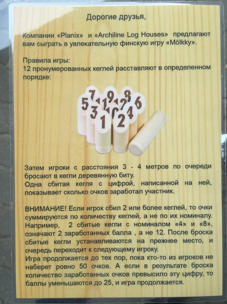 购买芬兰城镇Mölkky(Molki)