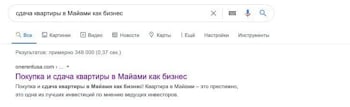 Продам сайт. Цена договорная / Купить, арендовать недвижимость в Майами / https://onerentusa.com/